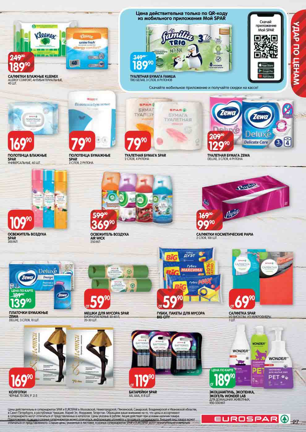 товары для дома